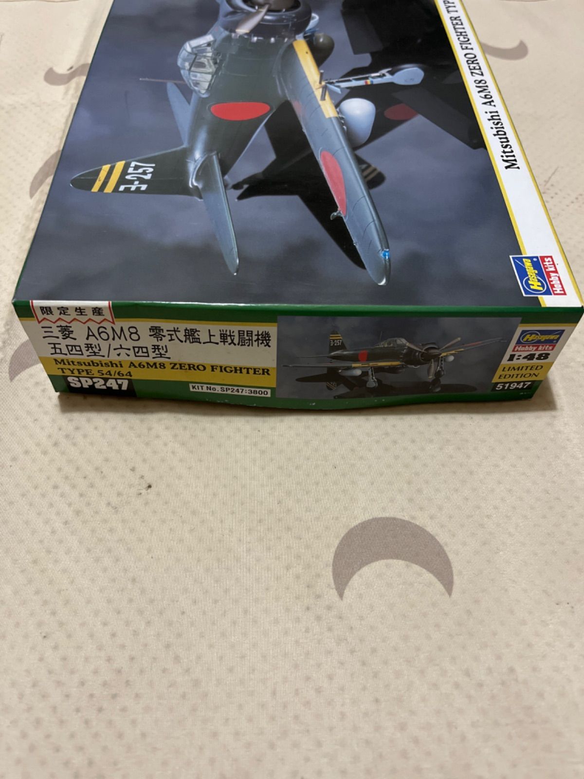 ハセガワ 1/48 三菱A6M8零式艦上戦闘機54/64型 - メルカリ