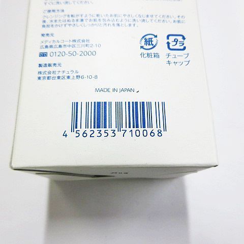 コスメ