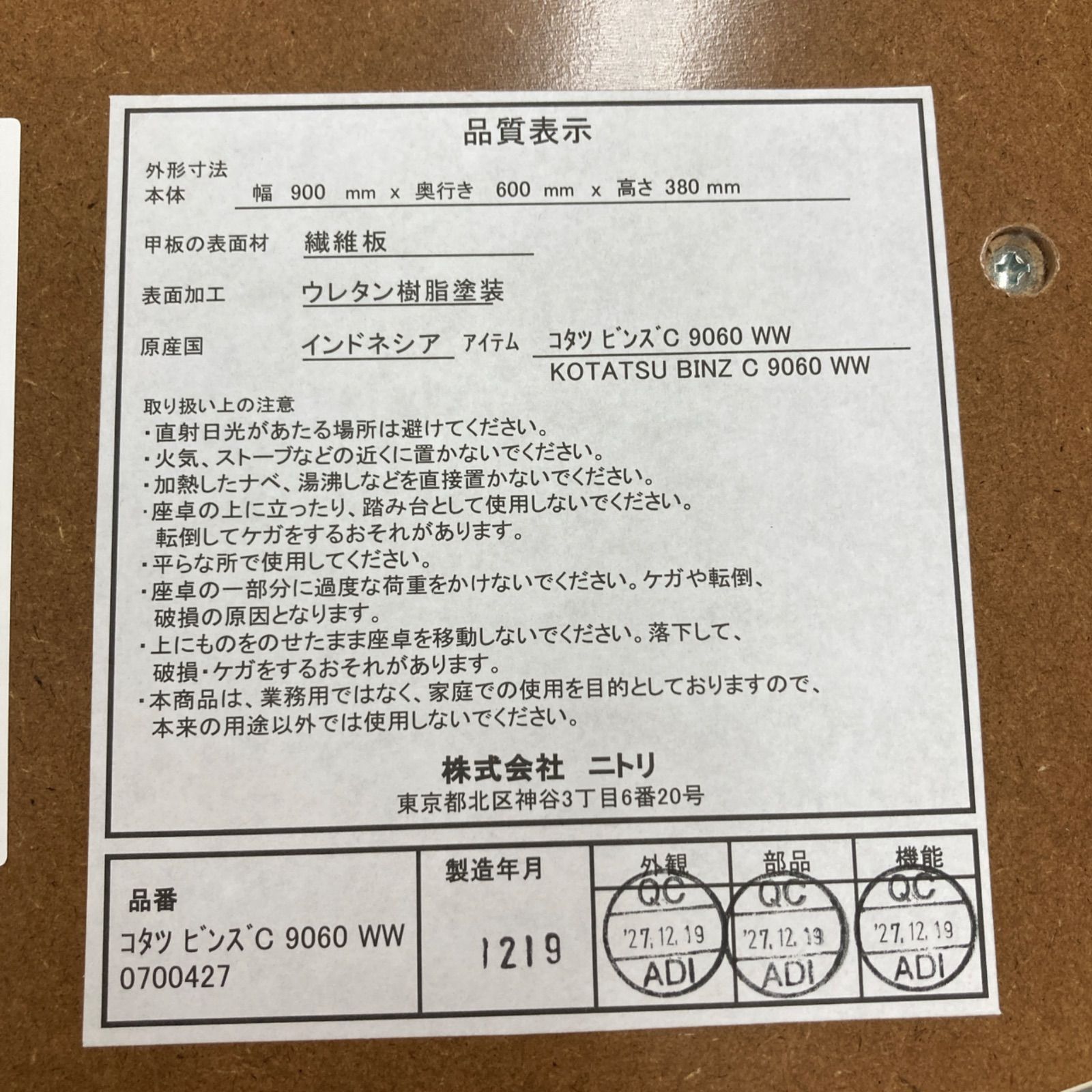 かわいい 幅90cm