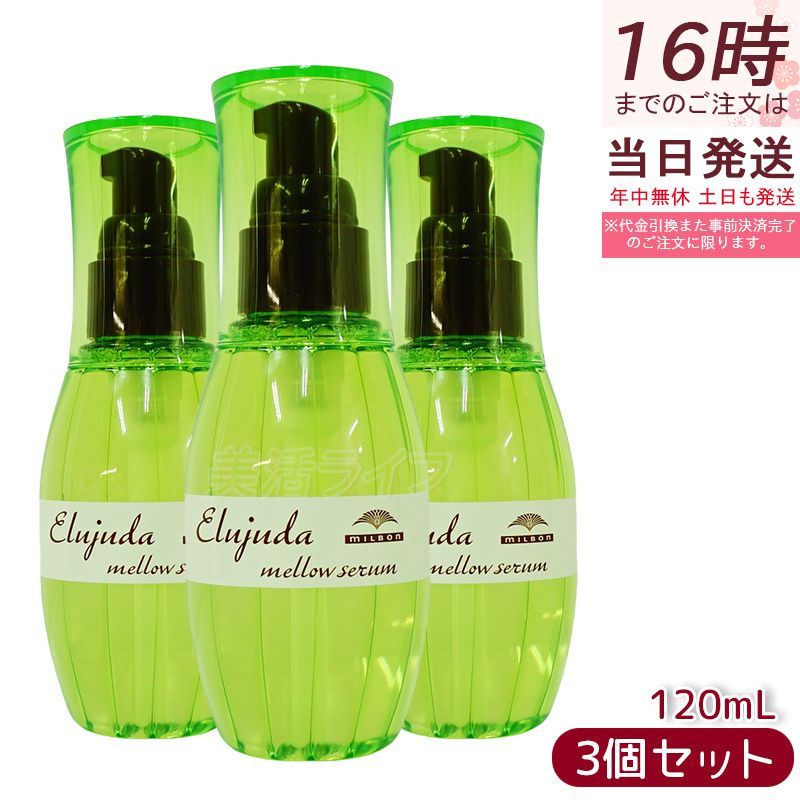PAMYROL クレイセル 500ml 2個セット お得 【公式通販】