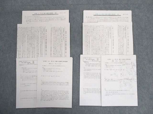 SP01-003 浜学園 第1/3回 灘中入試練習と解説講座 【計2回分】 国語