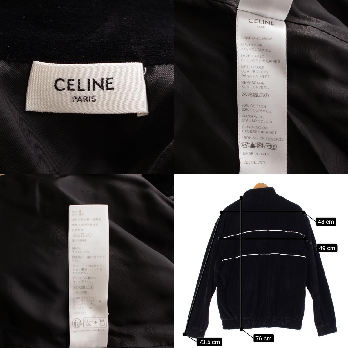 美品 CELINE セリーヌ トラックスーツジャケット ベルベット生地 Sサイズ CELINE】ベルベットコットン トラックスーツジャケット ロゴ