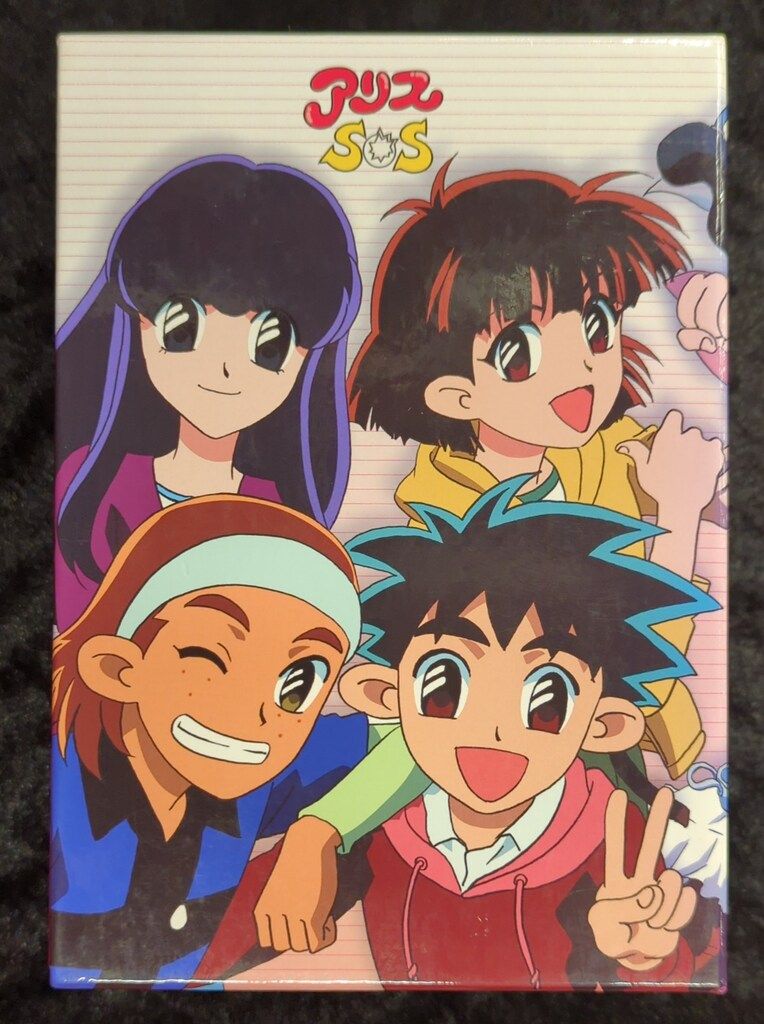 アニメDVD アリスSOS DVD-BOX - メルカリ