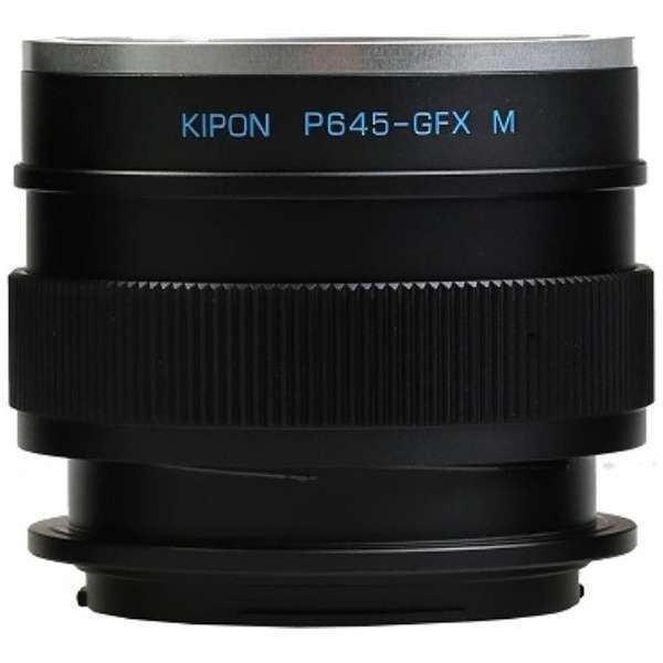 ケース無しで KIPON キポン Pentax645-GFX M マウントアダプター ペンタックス645 富士フィルムGFX