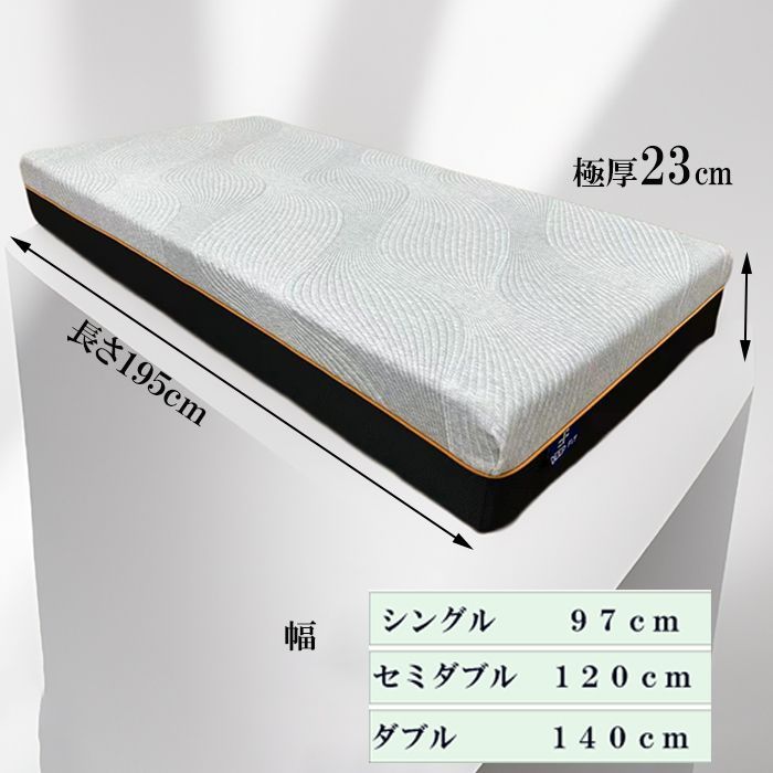 セミダブルマットレス硬め 極厚23cm ウレタン 通気 感温性 耐久 腰痛