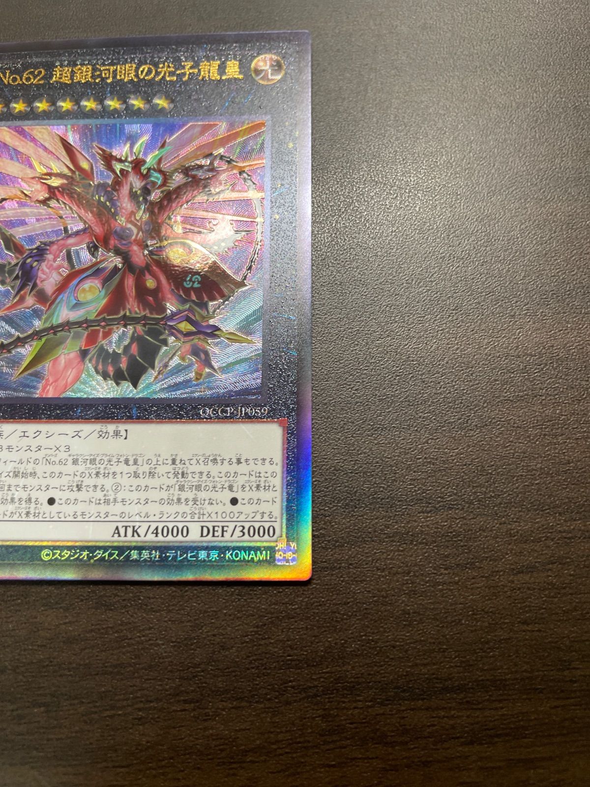 遊戯王 CNo.62 超銀河眼の光子龍皇 プレイマット 海外限定　未開封 Amazon.co.jp: 遊戯王カード CNo.62 超銀河眼の光子龍皇