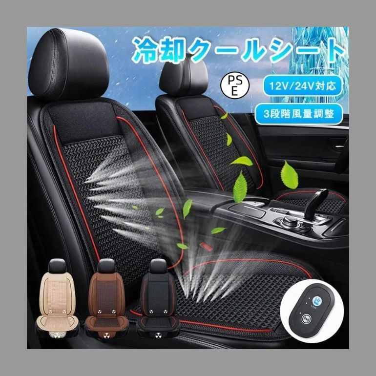 クールシート 車 シートクーラー DC12V・24V対応 カーシート Amazon.co.jp: Supulin クールシート 車 シートクーラー DC12V