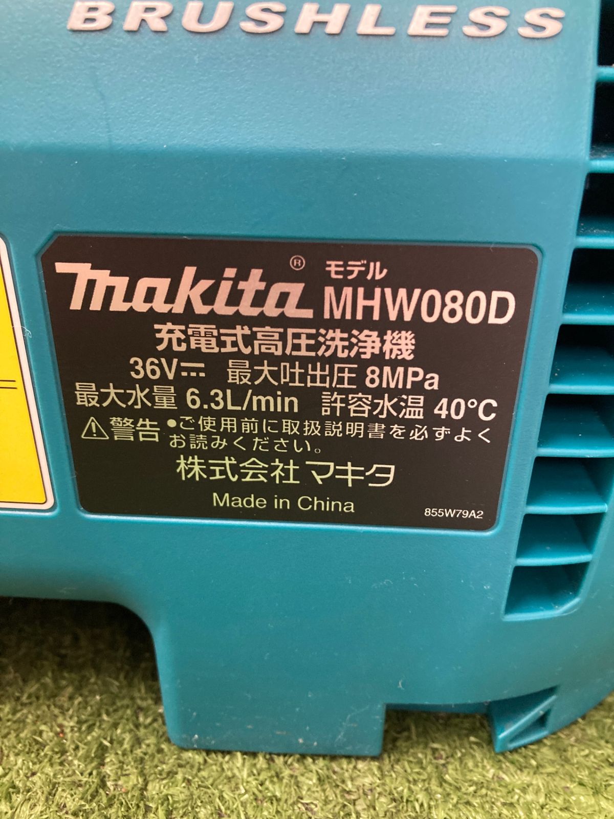 MHW080DZK ITYZP4V0V2Y9