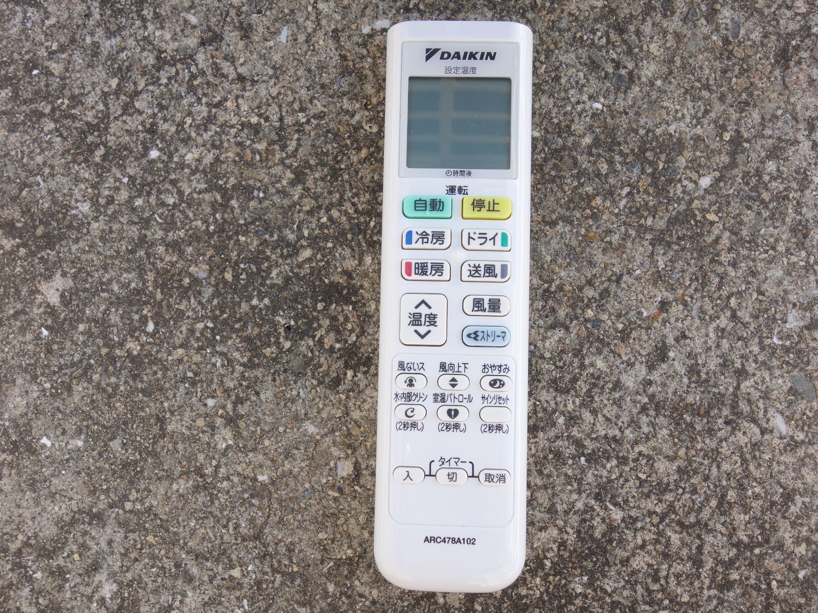 中古】M▽ダイキン ルームエアコン 2023年 2.2kw ～8畳 光速
