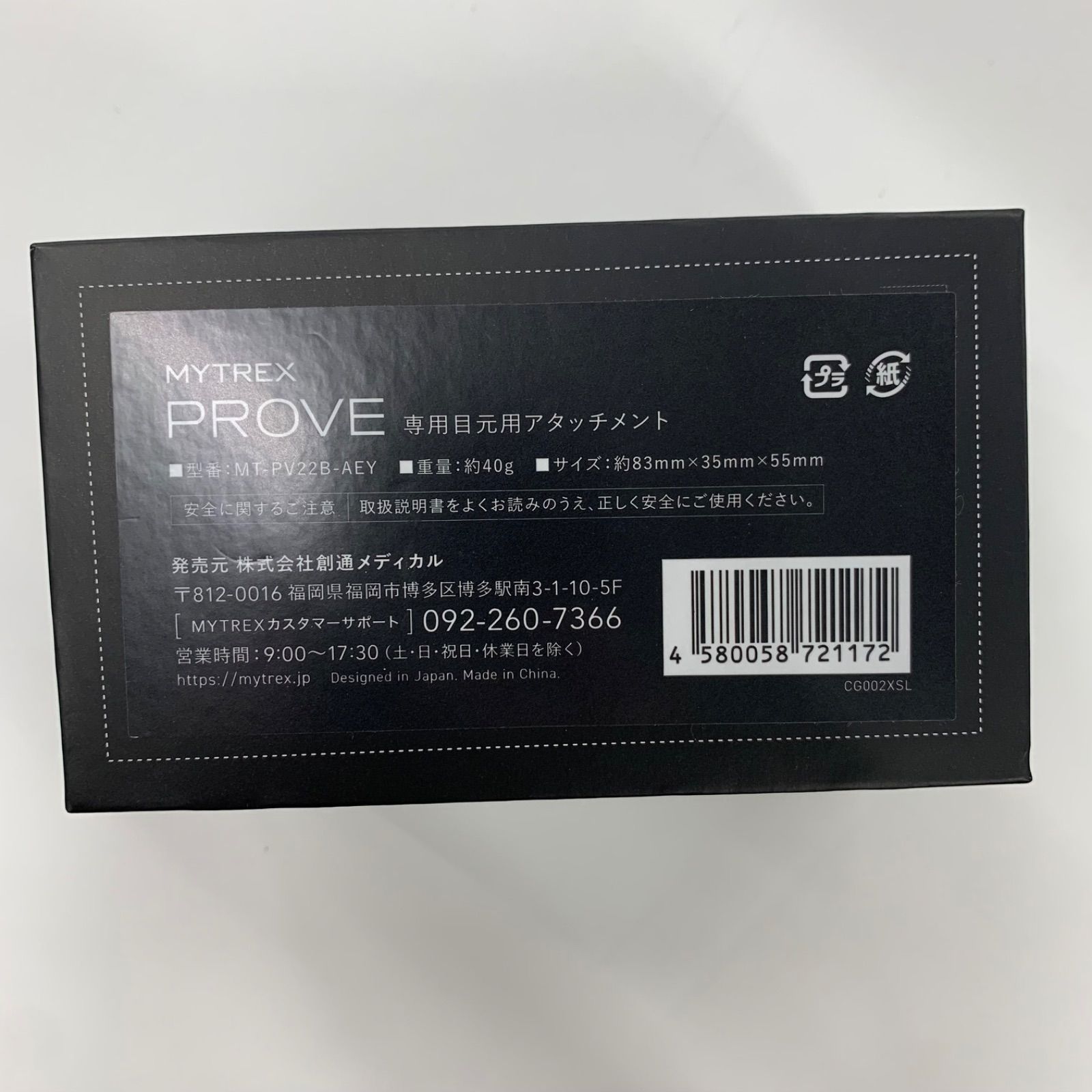 M1511 MYTREX マイトレックス PROVE 専用目元用アタッチメント