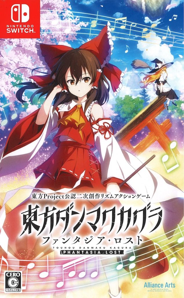 未開封　東方ダンマクカグラ ファンタジア・ロスト 東方ダンマクカグラ ファンタジア・ロスト」cosMo@暴走P氏による