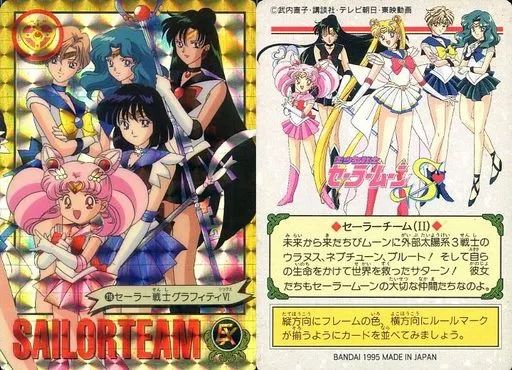 セーラー戦士グラフィティ セーラーチームカード 中古】アニメ系トレカ 216[プリズム]：セーラー戦士グラフィティVI