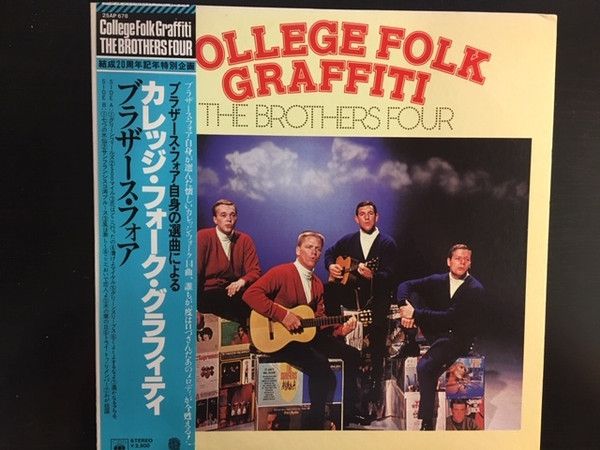 THE　BROTHERS　FOUR　レコード ブラザース・フォア /The Brothers Four LPレコードセット