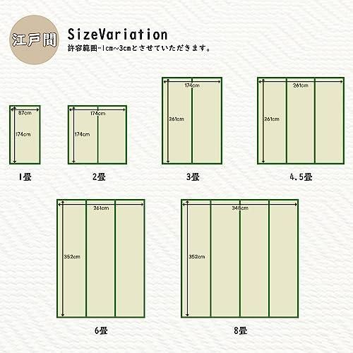 江戸間1畳・約174x87cm い草 上敷き ラグ カーペット 花ござ 1畳 江戸