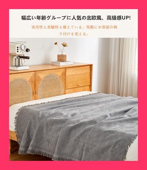 【スタッフおすすめ！】TMVOK マルチカバー 北欧風 ソファカバー 2人掛け 長方形 180*230cm 無地 リバーシブル 綿 ブランケット カーペット テーブルクロス 汚れ防止 保護カバー マルチクロス カ