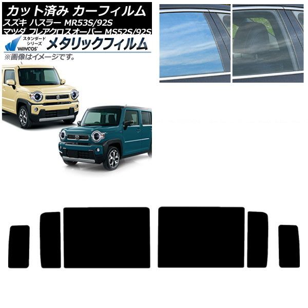 カーフィルム フレアクロスオーバー ハスラー MS52S/MS92S MR52S/MR92S リアドアセット WINCOS メタリック IR70HD AP-WFWM0012-RD