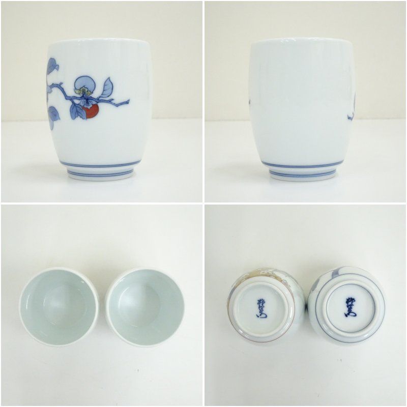 有田焼 酒井田垣右衛門造