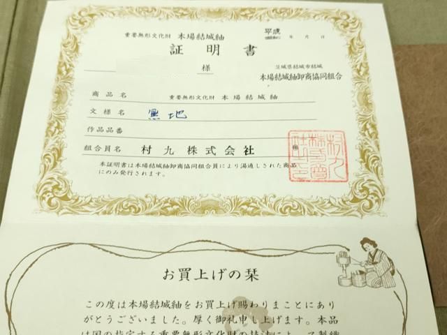 平和屋本店■極上　本場結城紬　重要無形文化財　色無地　利休茶色地　証明書付き　逸品　DZAA6244kh5 平和屋本店□極上 本場結城紬 重要無形文化財 色無地 利休茶色地 証明