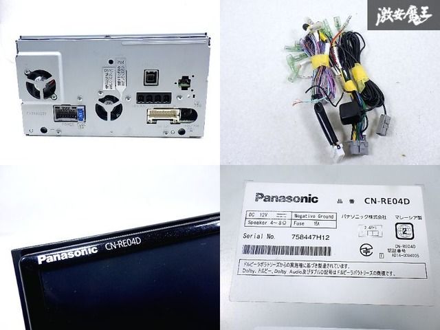 2017年地図 ストラーダ SDナビ CN-RE04D BT/DVD/地デジ対応 2017年地図