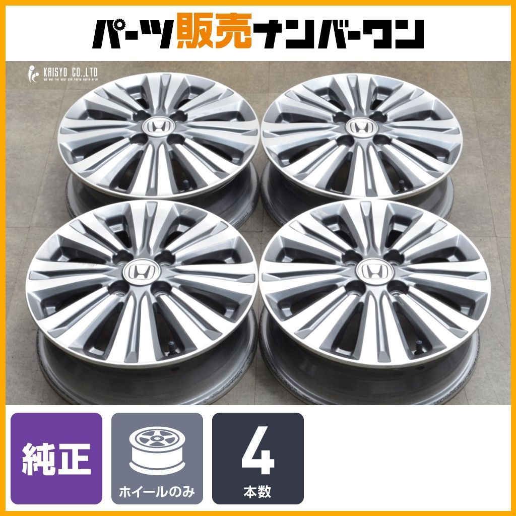 交換用に ホンダ ライフ ディーバ 純正 14in 4.5J 45 PCD100 4本セット N-BOX N-ONE N-WGN 流用 ノーマル戻し スタッドレス用に 可