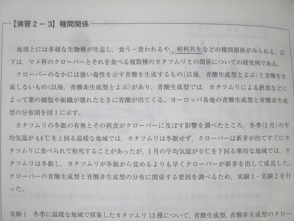 代々木ゼミナール 代ゼミ 共通テスト生物 テキスト通年セット 2022 計4冊 030S0D 楽天市場】代々木ゼミナール 代ゼミ 共通テスト生物 テキスト