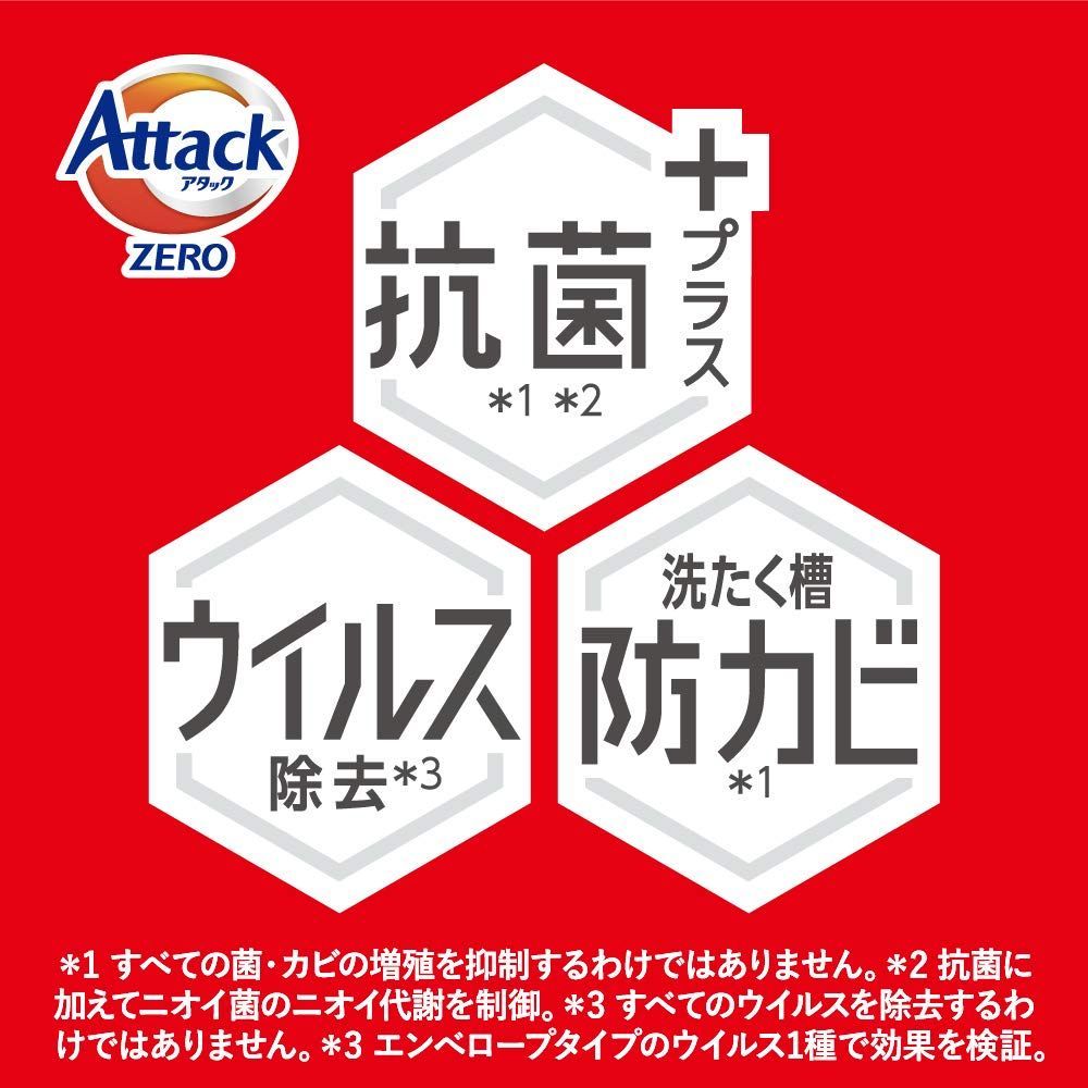 セール中】【ケース販売】アタック ゼロ(ZERO) 洗濯洗剤(Laundry