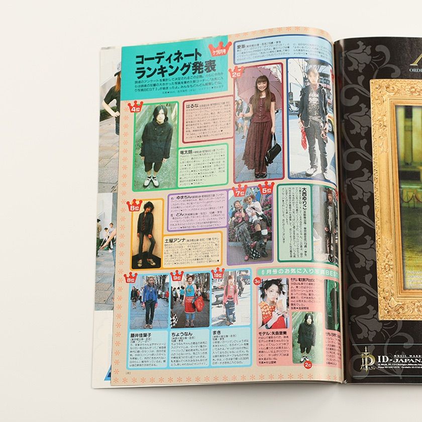８冊セット■送料無料KERAケラ！2015〜2016年まとめ売りゴスロリータ雑誌 KERA（ケラ！）｜定期購読 - 雑誌のFujisan