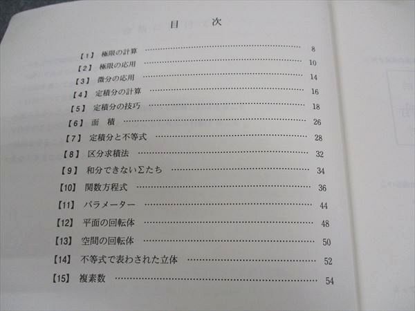 XA05-124 代ゼミ 代々木ゼミナール 荻野暢也のハイレベル理系数学 テキスト 2020 第2学期 ☆ 10m0D - メルカリ