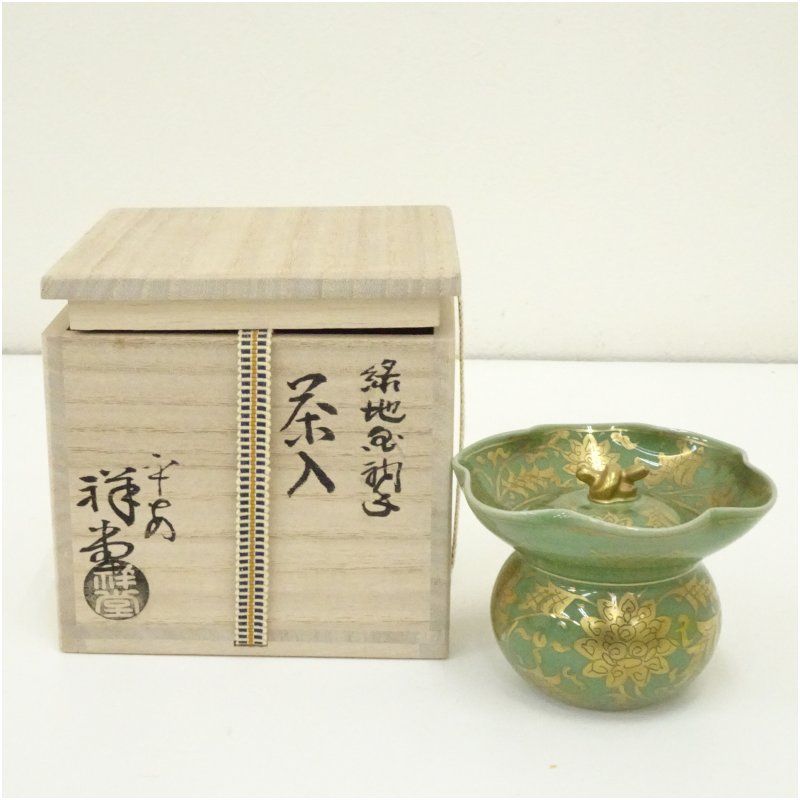 京焼 手塚祥堂造 緑地金襴手茶入 共箱 茶入れ 茶道 茶道具 おしゃれ 道具 濃茶 抹茶 骨董 茶器 保存 容器 お茶 茶会 茶事 茶の湯