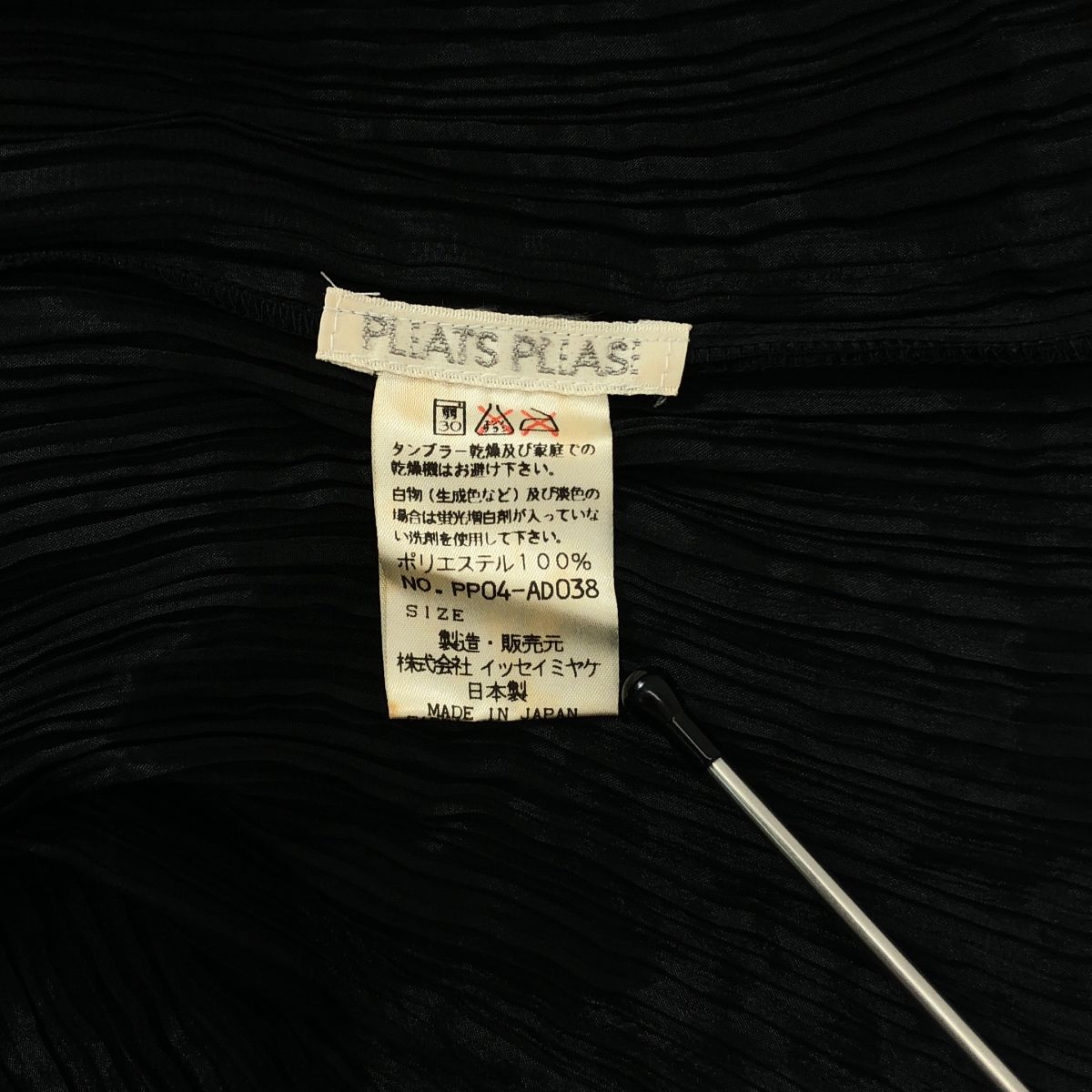 PLEATS PLEASE ISSEY MIYAKE / プリーツプリーズイッセイミヤケ