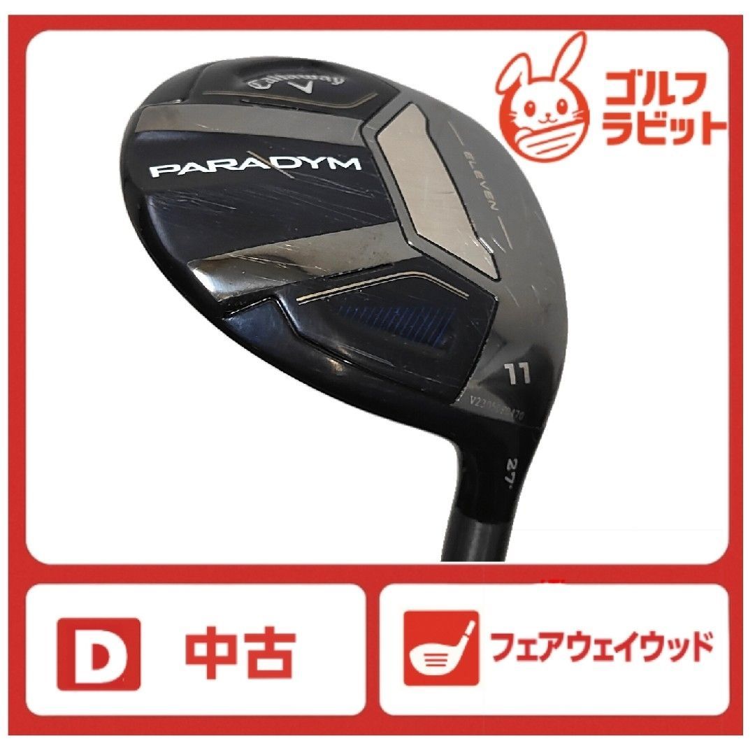 パラダイム PARADYM 11W フェアウェイウッド 純正カーボンR