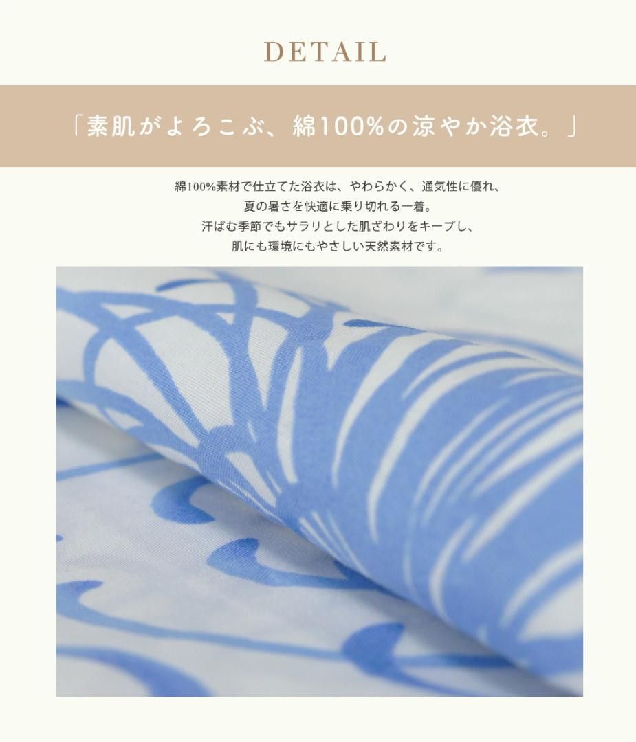 着付けが簡単 二部式セパレート浴衣セット