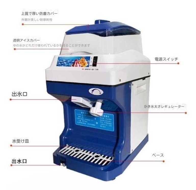 アイススライサー　PRO-IC45 かき氷機 業務用 PRO-IC45 アイススライサー 氷クラッシャー