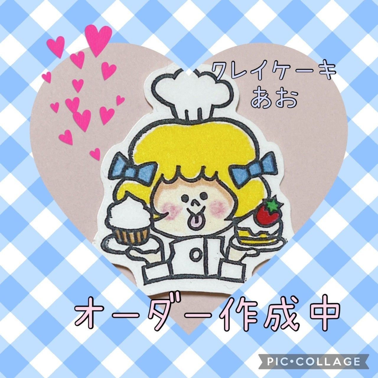 No.954オーダークレイケーキ