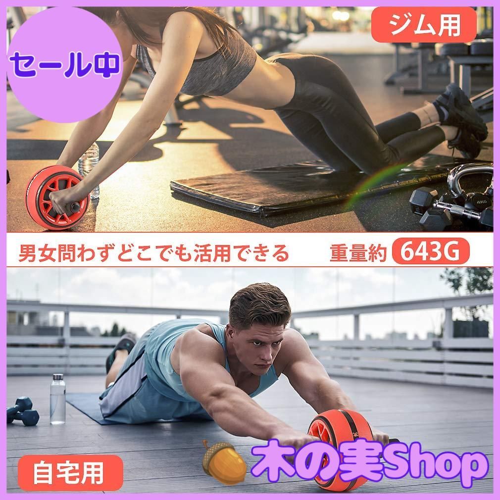 大安売り】AUOPLUS 腹筋ローラー 膝マット付き アブホイール 腹筋 トレーニング器具 筋トレグッズ エクササイズローラー 体幹 ストレッチ  ダイエット器具 アブローラー - メルカリ