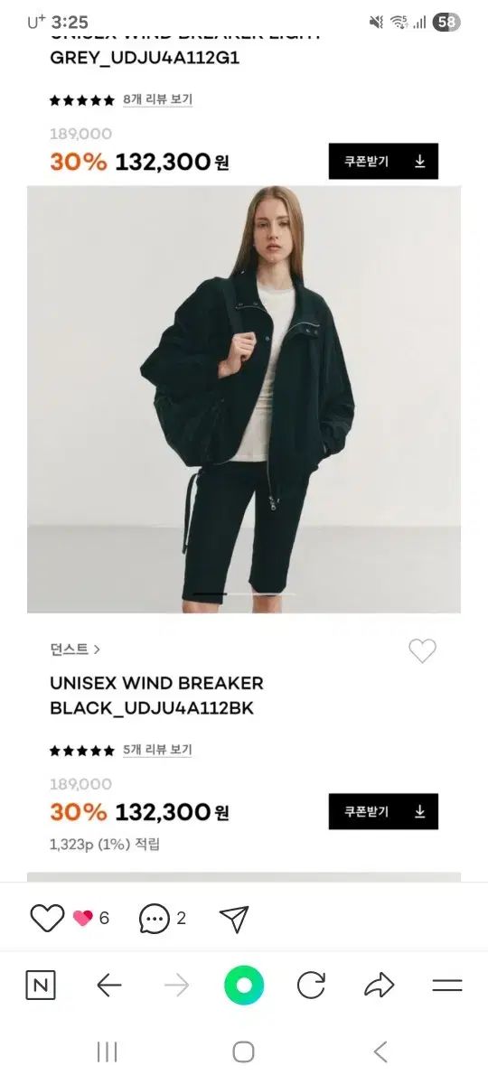 ウィンドブレーカー