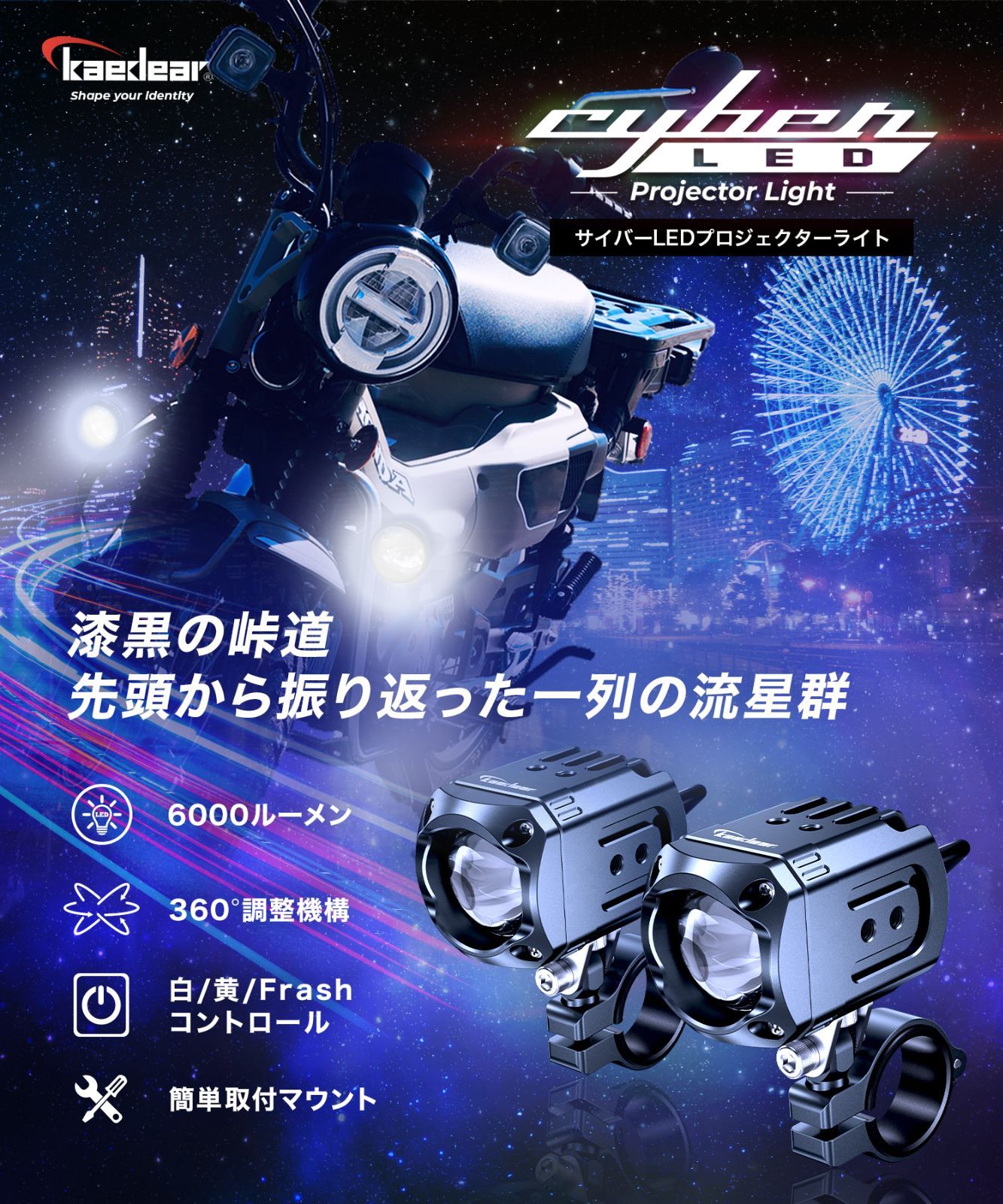 国内正規品 アシックス GEL-NYC 26.5cm クリーム Kaedear公式アウトレット】バイク LED プロジェクター フォグ ランプ