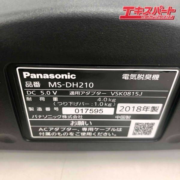MS-DH210-K