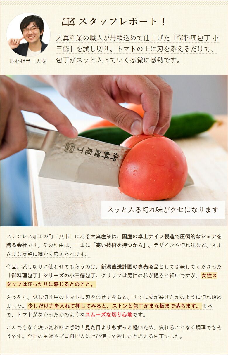 三徳包丁
