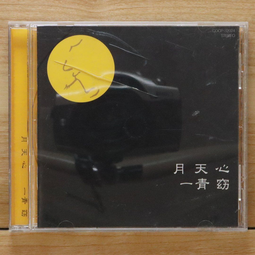 クラシックCD色々 180種類程度 まとめ売り② C-S83 - PRODUCT | BJ CLASSIC COLLECTION by BROS JAPAN CO.,LTD.