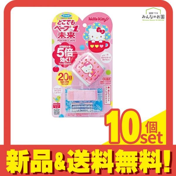 フマキラー どこでもベープ No.1 未来セット ハローキティ 1組入 10個
