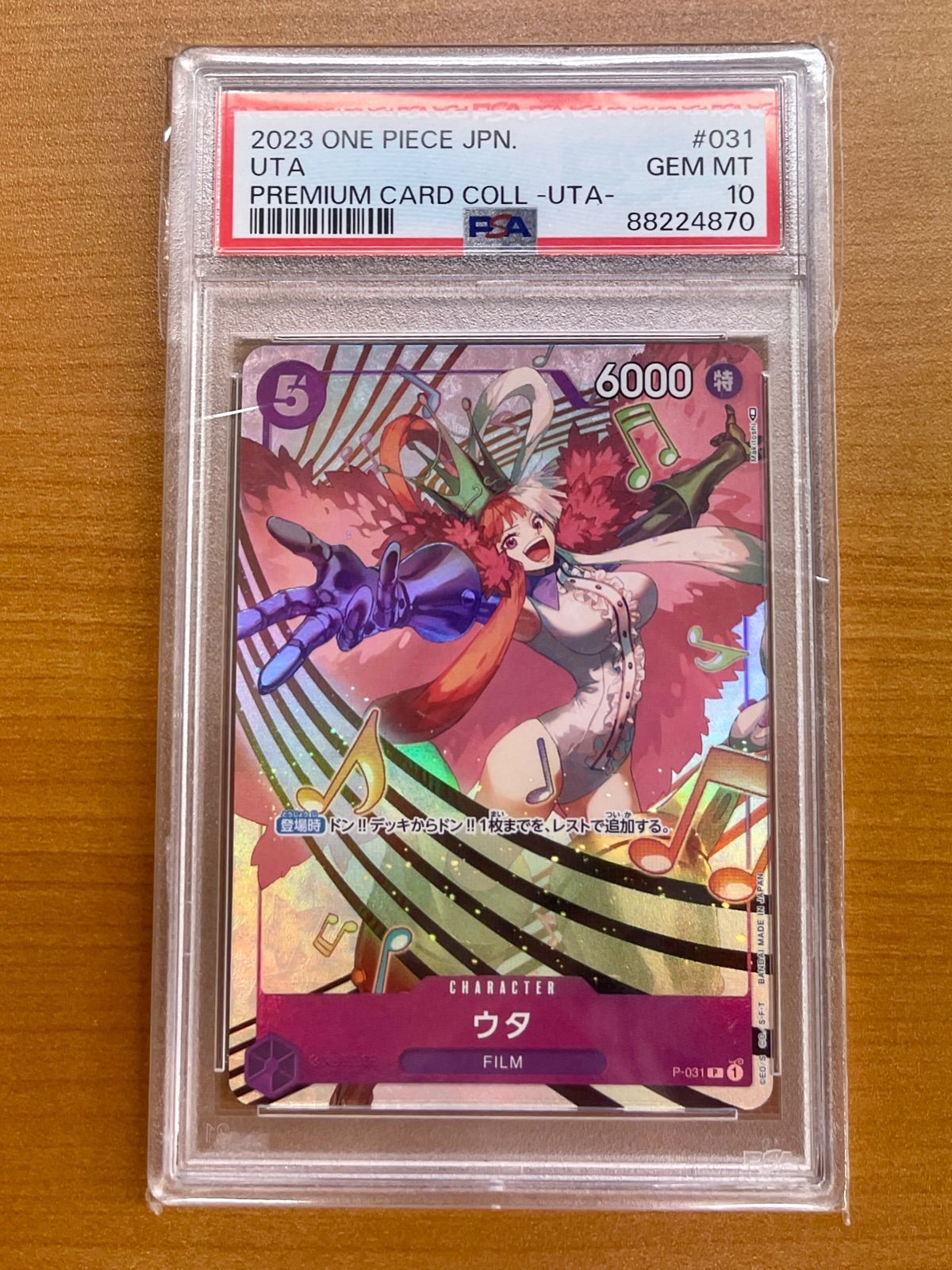 ONE PIECE - ウタ プロモ ワンピースカード プレミアムカードコレクション PSA10 鑑定品 プレミアムカードコレクション-ウタ- − PRODUCTS｜ONE PIECE