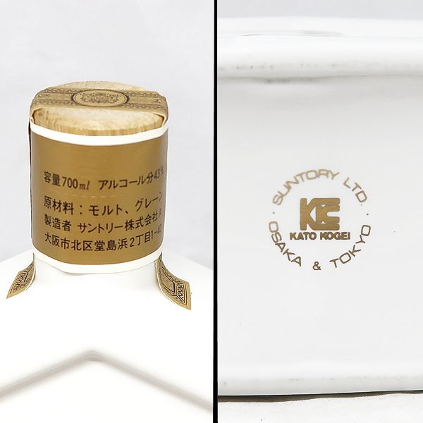 サントリー 干支ボトル 巳 オールド 1989 干支 蛇 み 陶器ボトル
