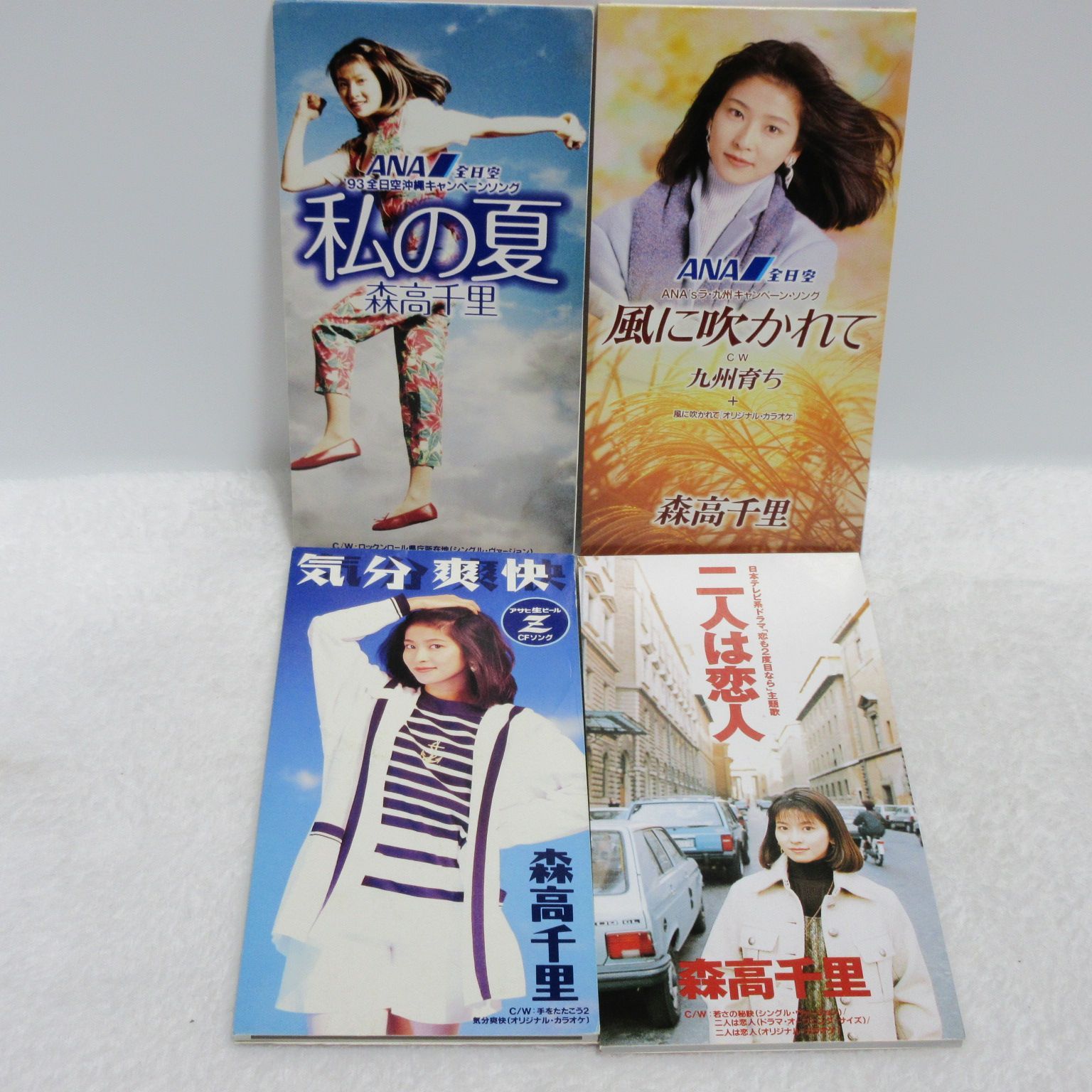 8㎝CD】森高千里 4枚（私の夏 風に吹かれて 気分爽快 二人は