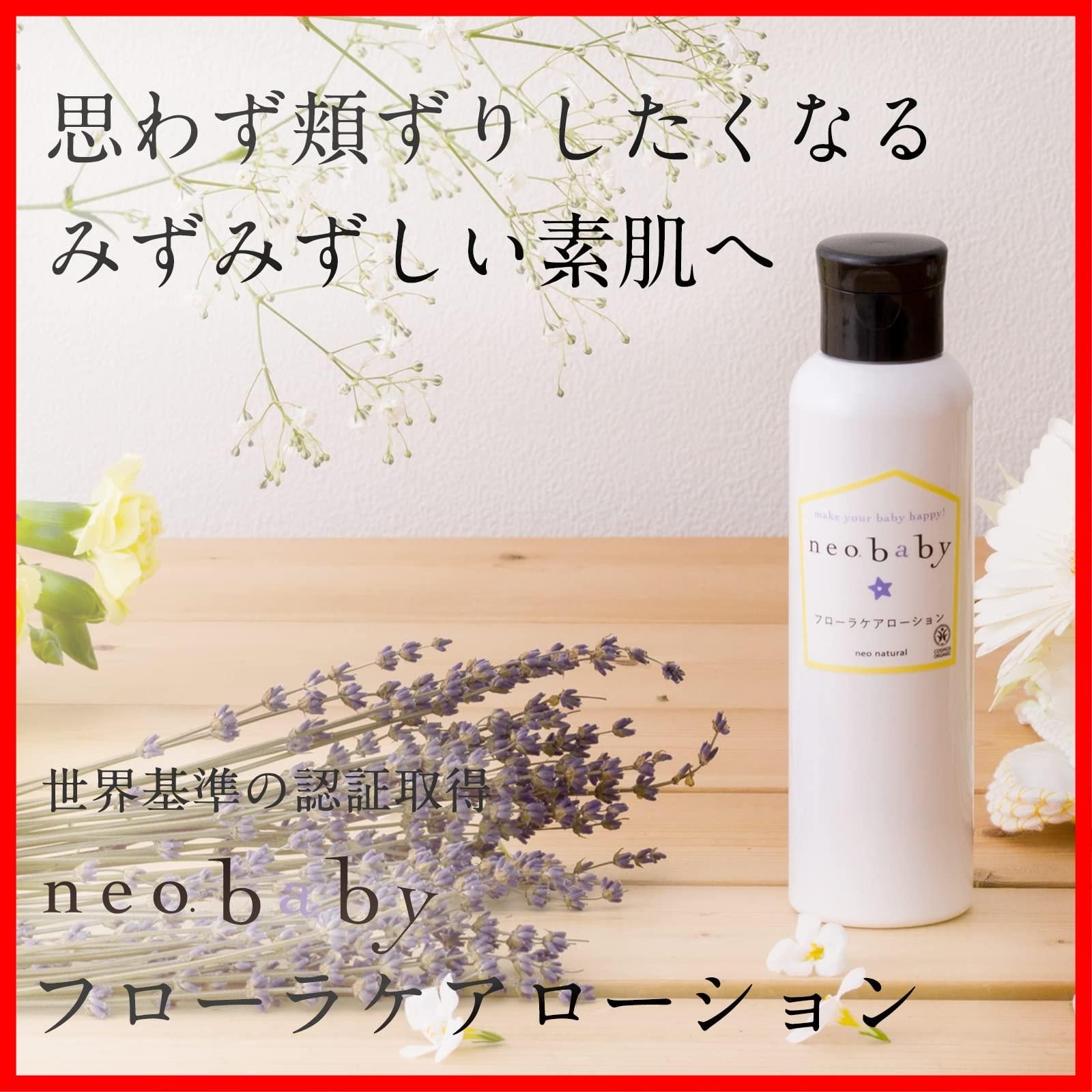 まで ネオベビー