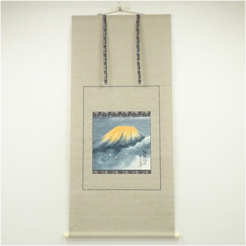 杉原元人筆 霊峰飛鶴 富士山 肉筆紙本掛軸 共箱 掛け軸 床の間 書 おしゃれ 絵画 表具 芸術 茶道 年中掛け インテリア 茶掛 掛物 和室