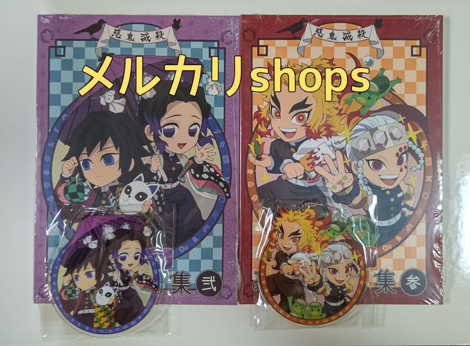 鬼滅の刃 みにきゃら集 弐 弍 参 肆 アクリル キーホルダー チャーム 鬼滅の刃 みにきゃら集 冊子 6冊セット - メルカリ