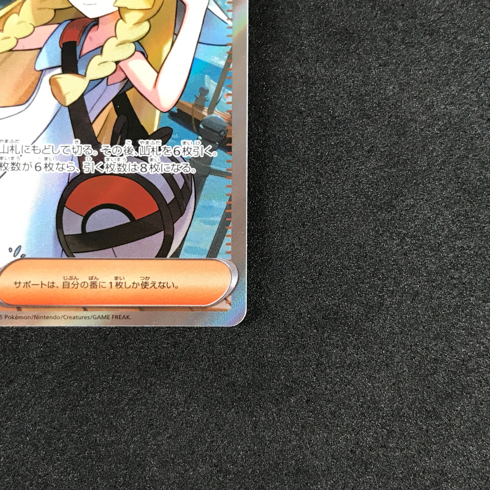 ☆ポケモンカードゲーム メガブレイズ 086/063 リーリエの決心