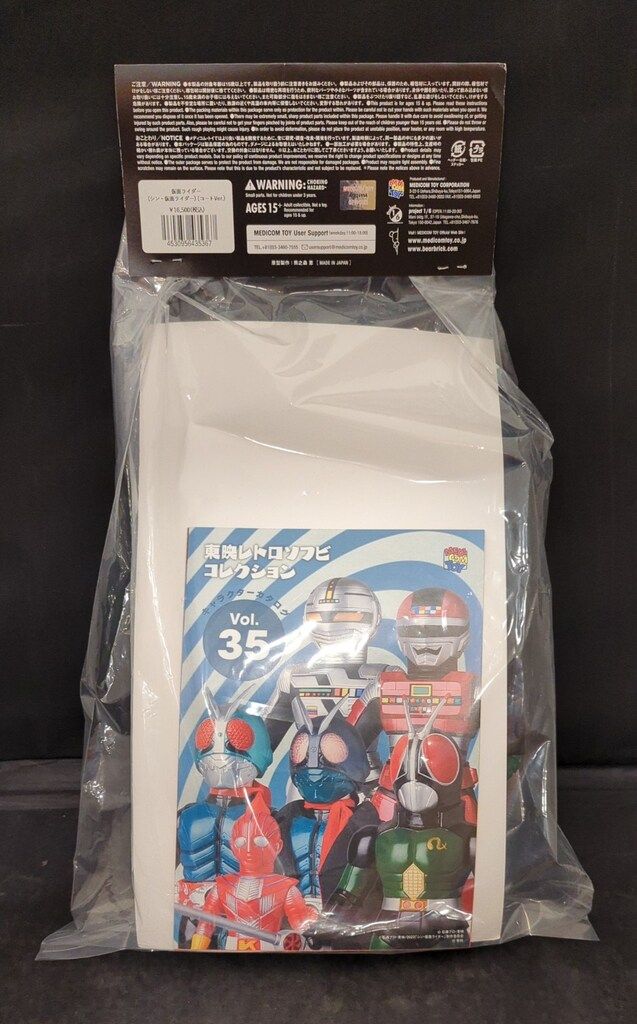 メディコム・トイ 東映レトロソフビコレクション 仮面ライダー1号(シン