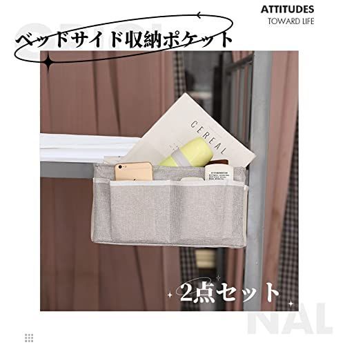 ベッド サイド ポケット ベッドサイド収納 吊り下げバッグ 多